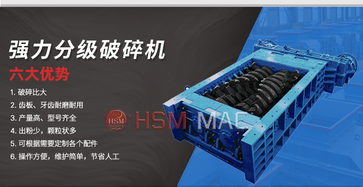 強力分(fen)級(ji)破(po)碎(sui)機(ji)性(xing)能