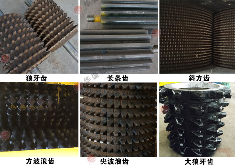 雙(shuang)齒齒輥破碎(sui)機(ji)